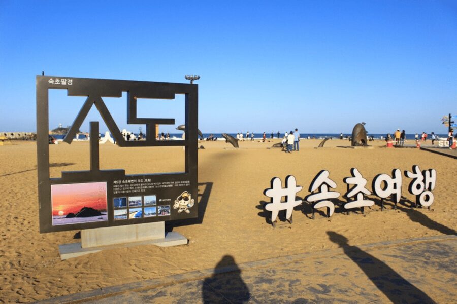 Seoul: Sokcho beach, market, hot spring and Seorak Cable Car - Simple ways to get more from the day